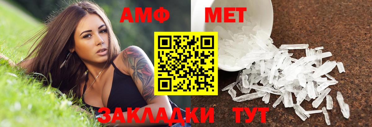 Amphetamine 98%  Вход с VPN  Амфетамин  omg   Усть-Илимск 