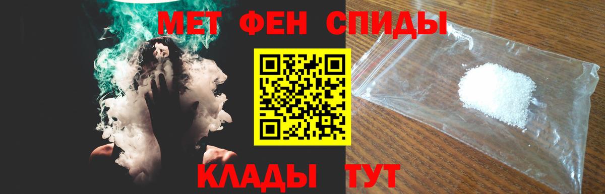 АМФЕТАМИН Розовый Усть-Илимск