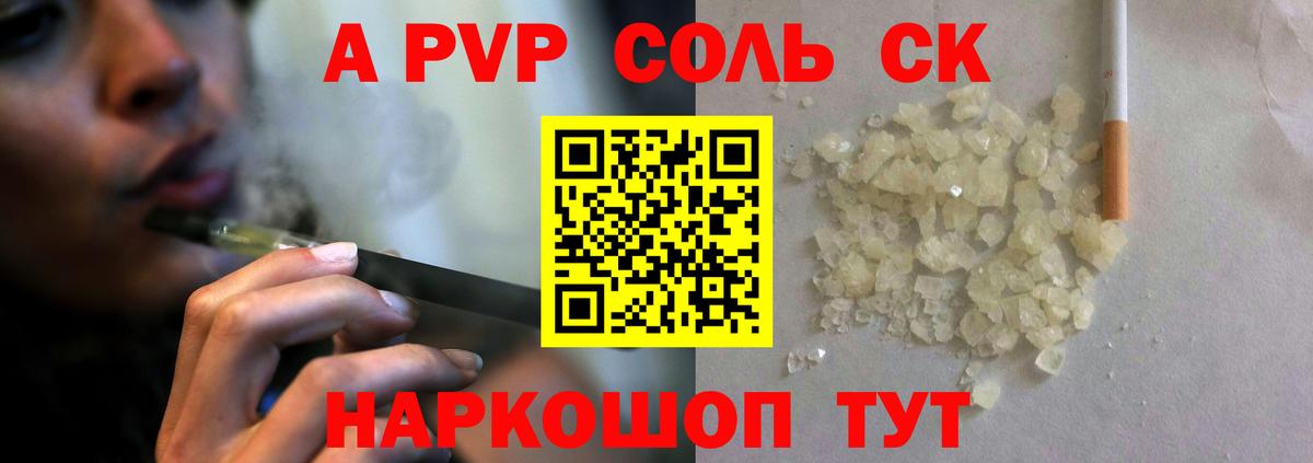 Alpha-PVP Соль Усть-Илимск