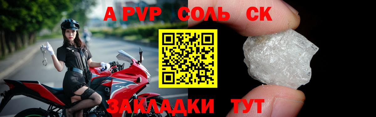 А ПВП  Alpha PVP мука  Alfa_PVP крисы CK  Вход с VPN  Усть-Илимск 
