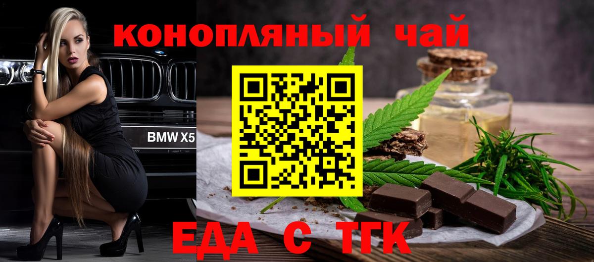 Усть-Илимск  Cannafood конопля  Вход с VPN 