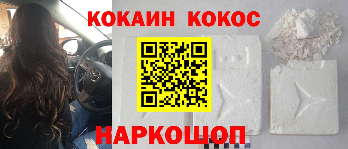 COCAIN FishScale Усть-Илимск