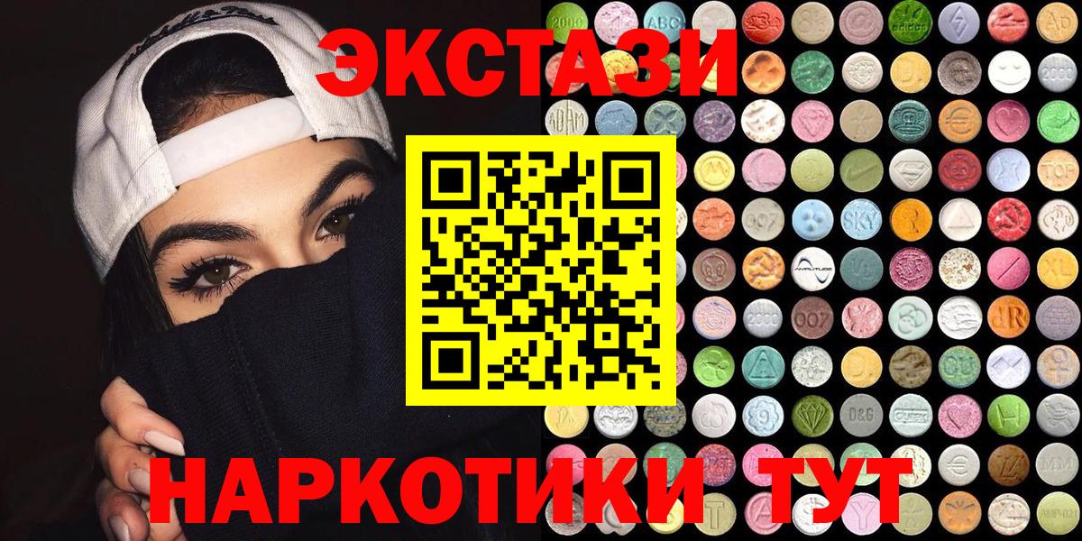 Ecstasy диски  Вход с VPN  ЭКСТАЗИ  Экстази 300 mg  Усть-Илимск 
