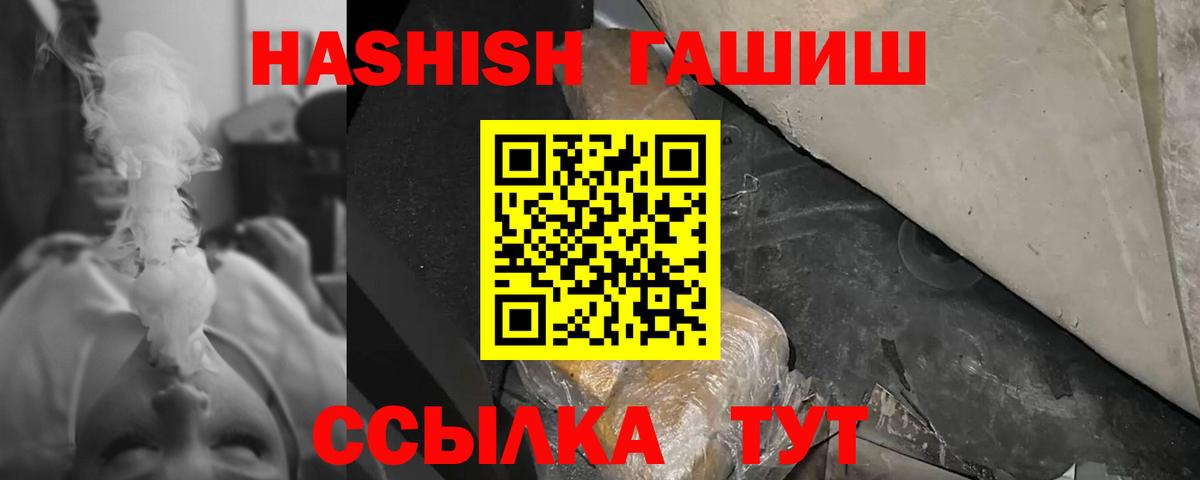 Усть-Илимск  ГАШ ice o lator  ГАШИШ hashish  Вход с VPN 