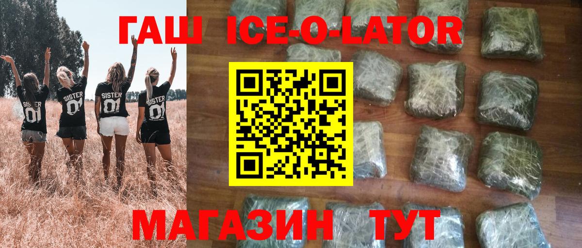 Гашиш 40% ТГК Усть-Илимск