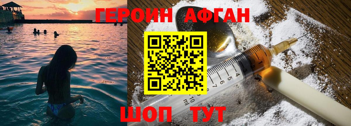 Героин белый Усть-Илимск