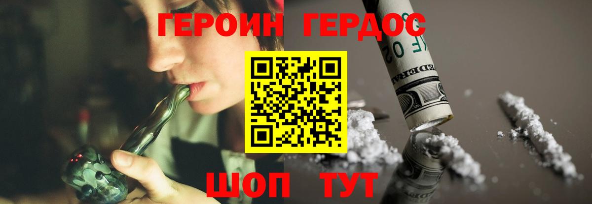 Героин гречка  Вход с VPN  ГЕРОИН  Усть-Илимск 