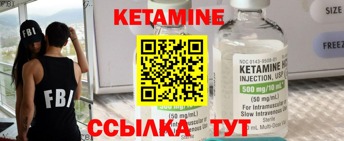 Кетамин ketamine Усть-Илимск