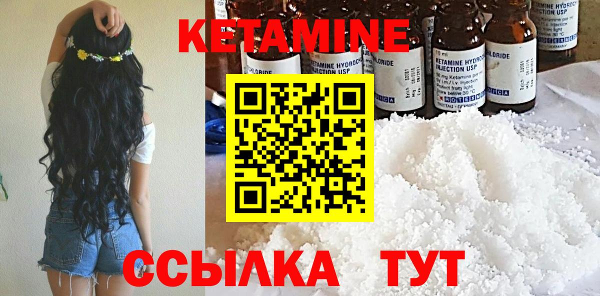 Кетамин ketamine  Кетамин ketamine  Усть-Илимск  мориарти как зайти  Вход с VPN 