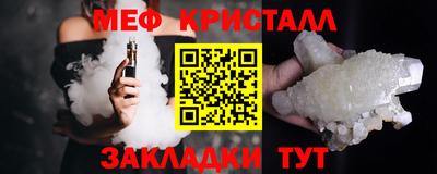 меф VHQ Ликино-Дулёво