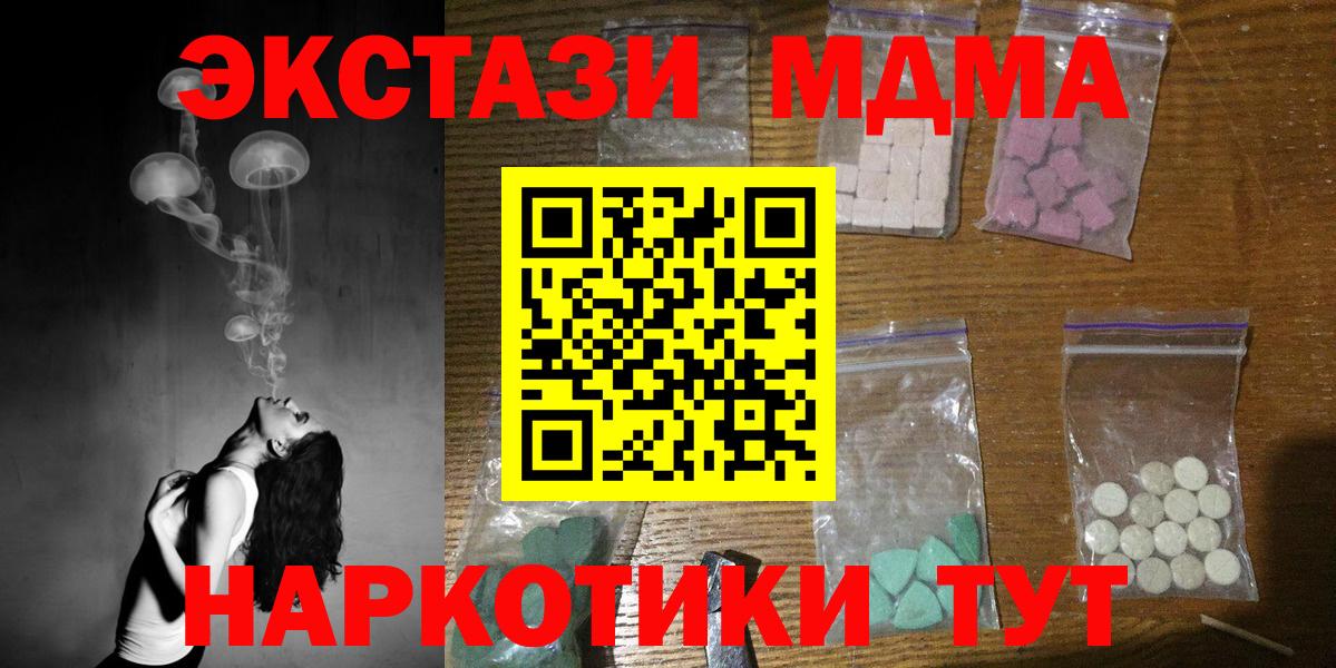 MDMA молли  MDMA VHQ  Вход с VPN  Усть-Илимск 