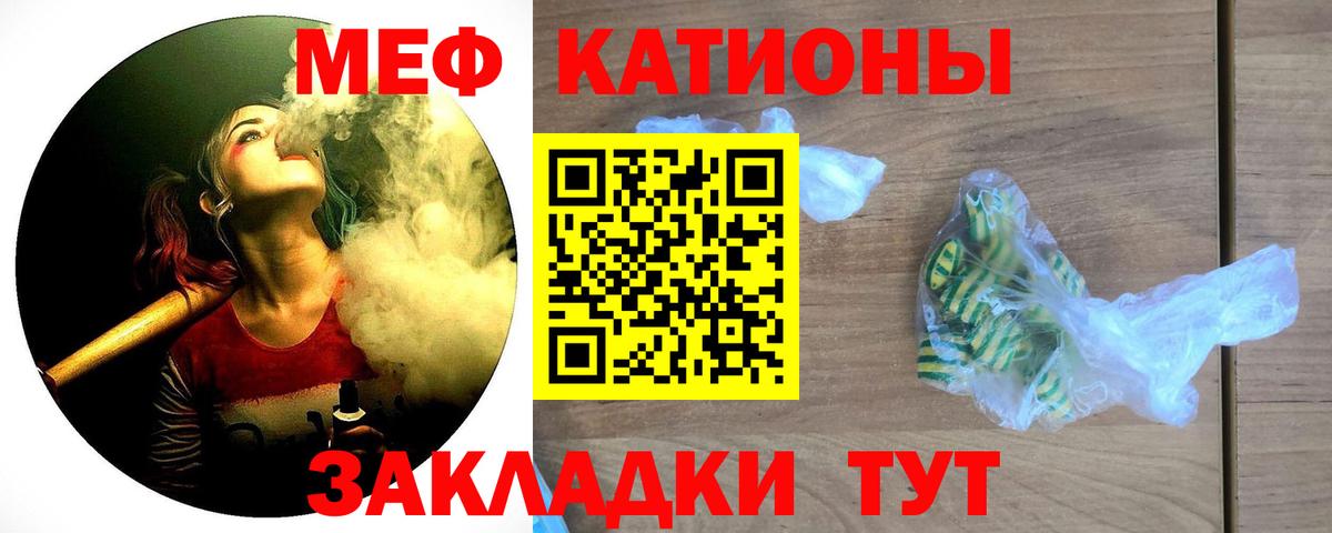 Меф 4 MMC  Мефедрон  Усть-Илимск  МЕФ VHQ  Вход с VPN 