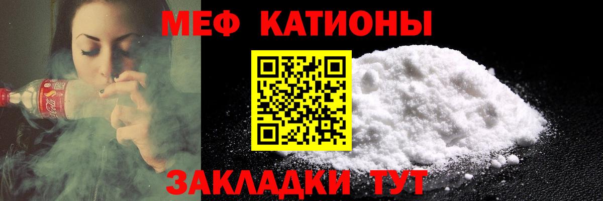 Меф мука Усть-Илимск