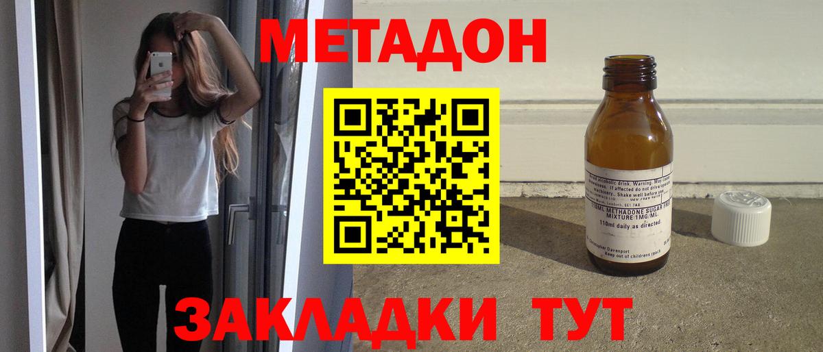 Метадон мёд  Вход с VPN  Метадон белоснежный  Усть-Илимск 