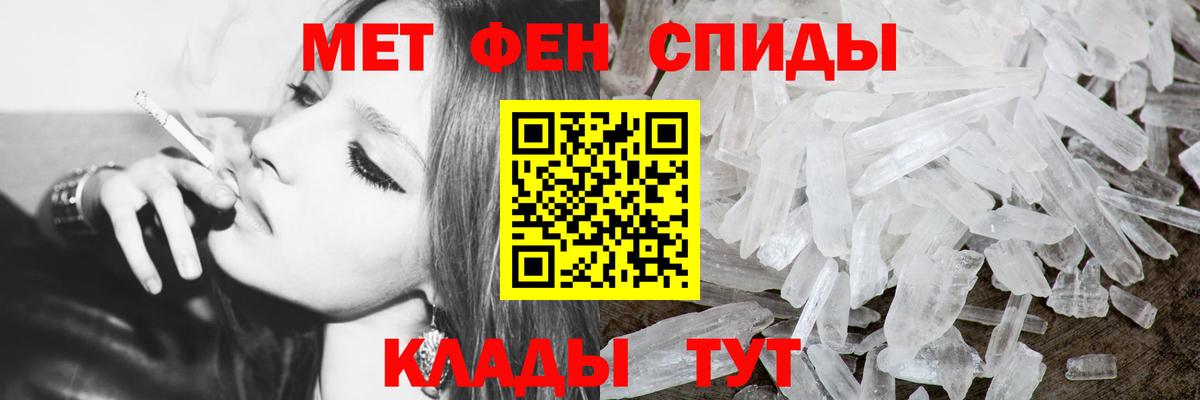 Усть-Илимск  Первитин мет  Вход с VPN 
