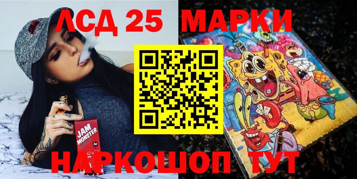 Марки 25I-NBOMe 1500мкг  Марки 25I-NBOMe 1500мкг  Вход с VPN  Марки NBOMe  Усть-Илимск 