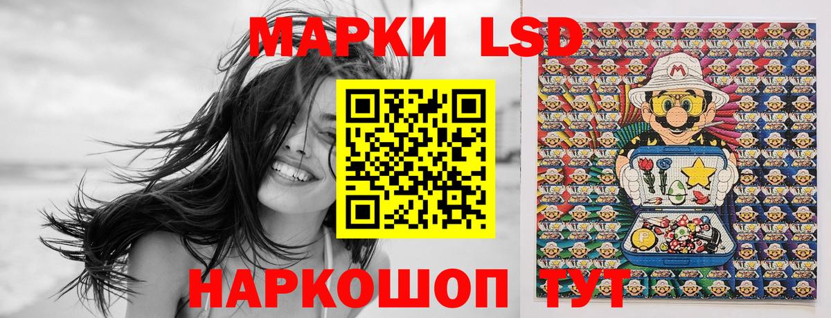 Наркотические марки 1,5мг Усть-Илимск